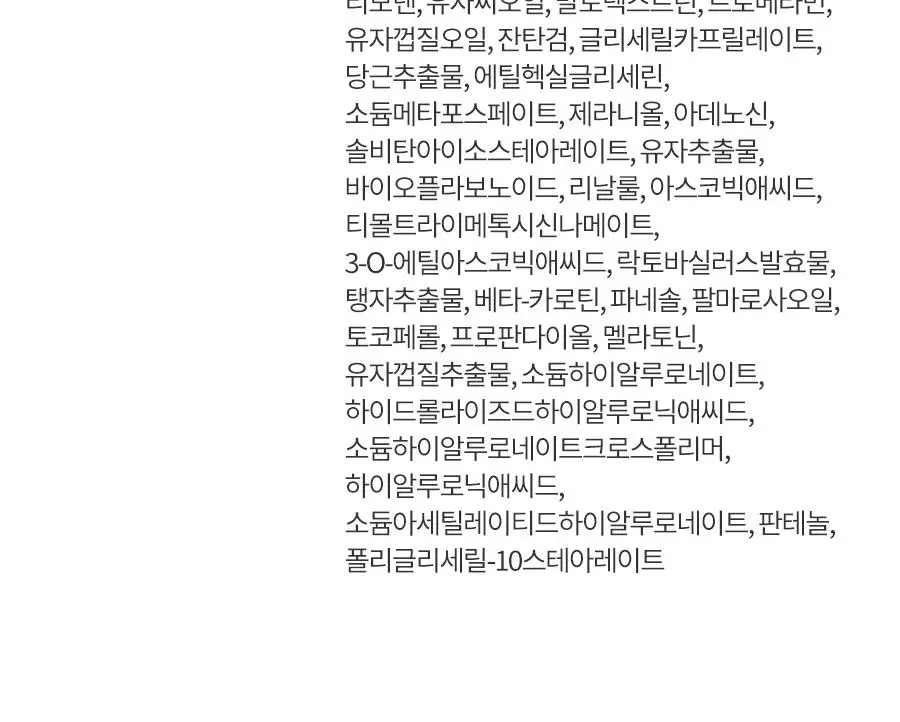 [NEW/튜브용기] 한율 달빛유자 수면팩 70ml 기획 (+35ml+패드2매) 상세페이지 39